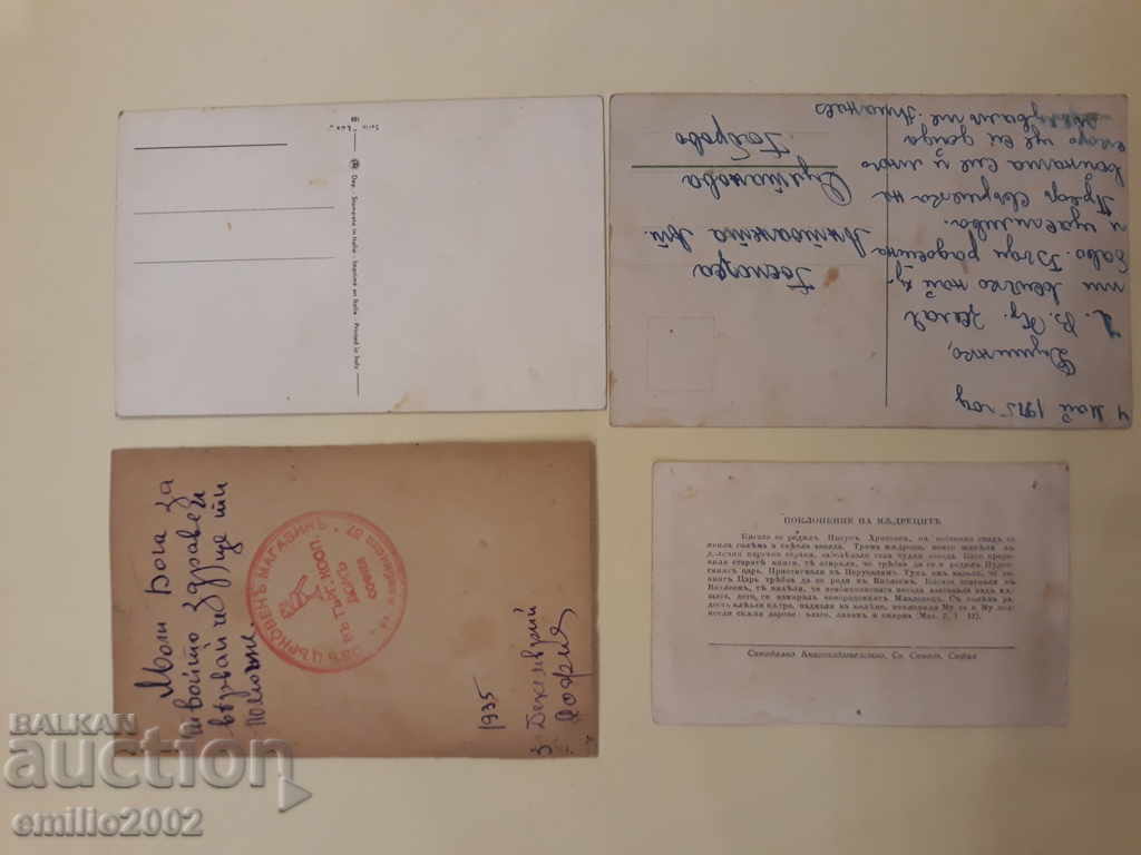 Post cards BGMF Lot 022 with price 1.50 BGN | € 0.77 Post cards BGMF Lot 022 with price 1.50 BGN | € 0.77