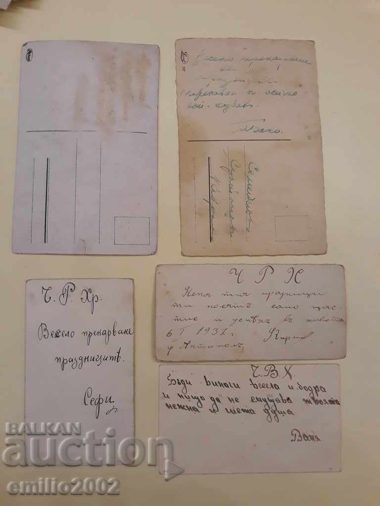 Post cards BGMF Lot 023 with price 1.50 BGN | € 0.77