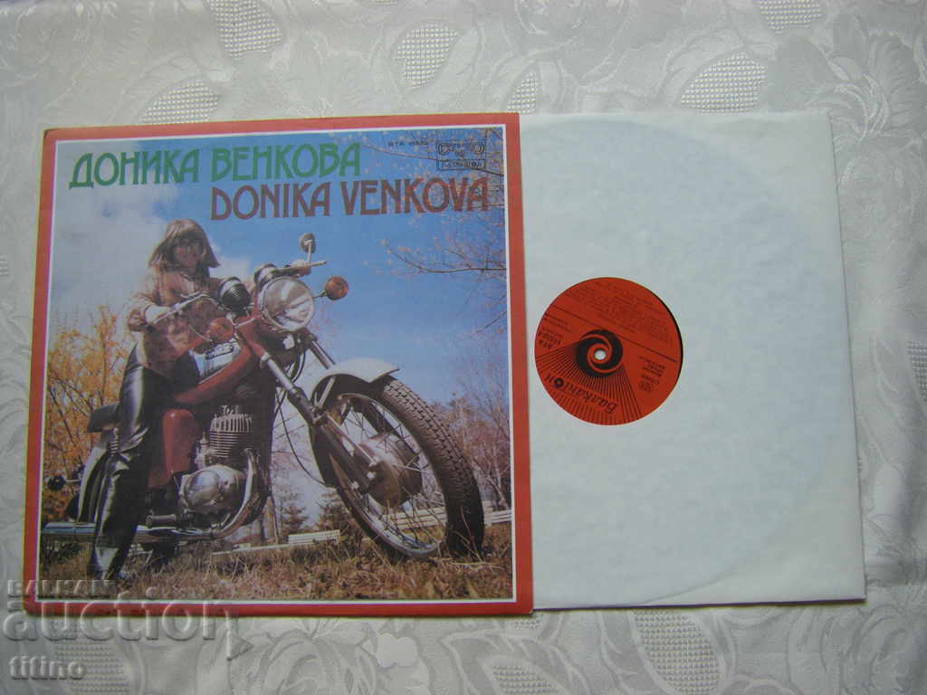 VTA 10332 - Donika Venkova with price 25.00 BGN | € 12.78 VTA 10332 - Donika Venkova with price 25.00 BGN | € 12.78