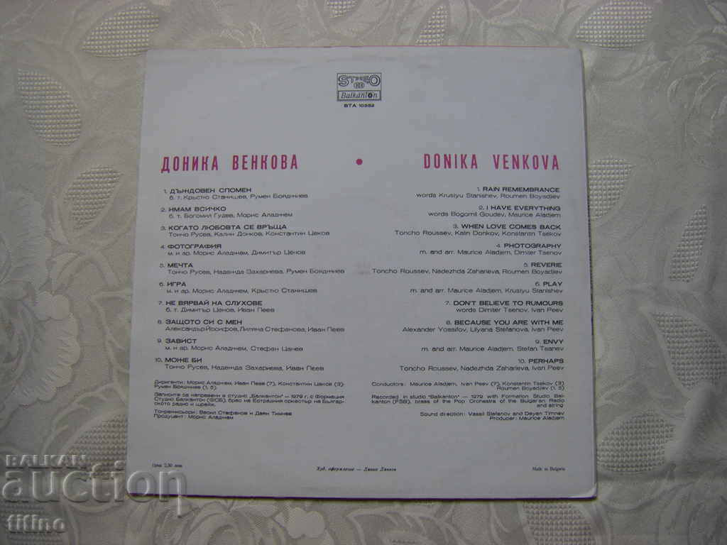 Delivery of VTA 10332 - Donika Venkova Delivery of VTA 10332 - Donika Venkova