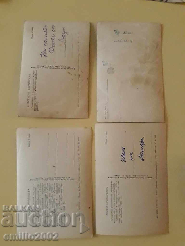 Postcards BG MF social lot 044 with price 1.50 BGN | € 0.77 Postcards BG MF social lot 044 with price 1.50 BGN | € 0.77