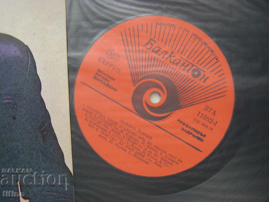 Auction  WTA 11082 - Mikhail Yonchev - Petruno, colorful chicken.