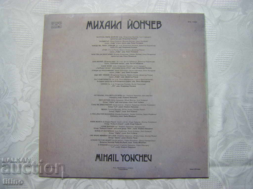 Delivery of WTA 11082 - Mikhail Yonchev - Petruno, colorful chicken.