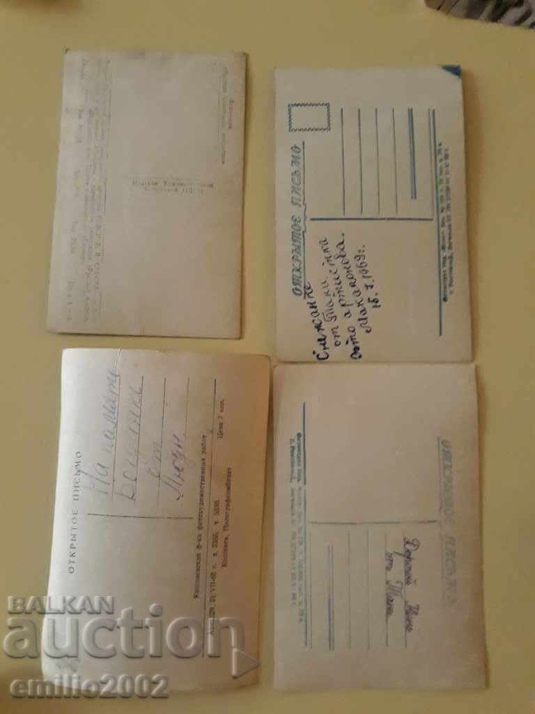 Postcards BG MF social lot 046 with price 1.50 BGN | € 0.77