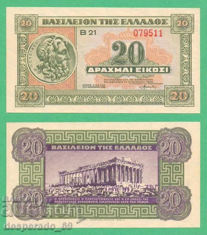 (GREEN 20 drachmas 1940 UNC • • • •)