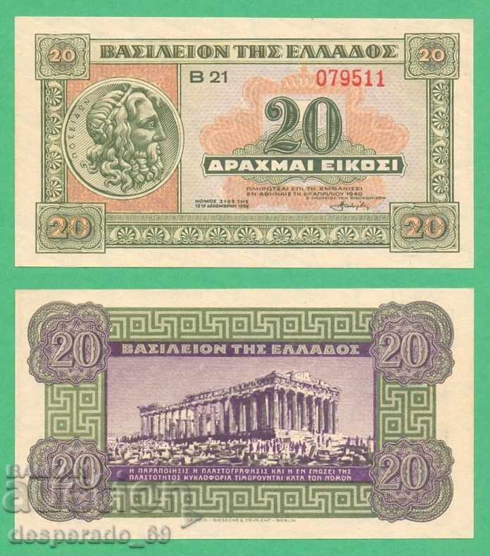 (¯`'•.¸ GREECE 20 Drachmas 1940 UNC ¸.•'´¯)
