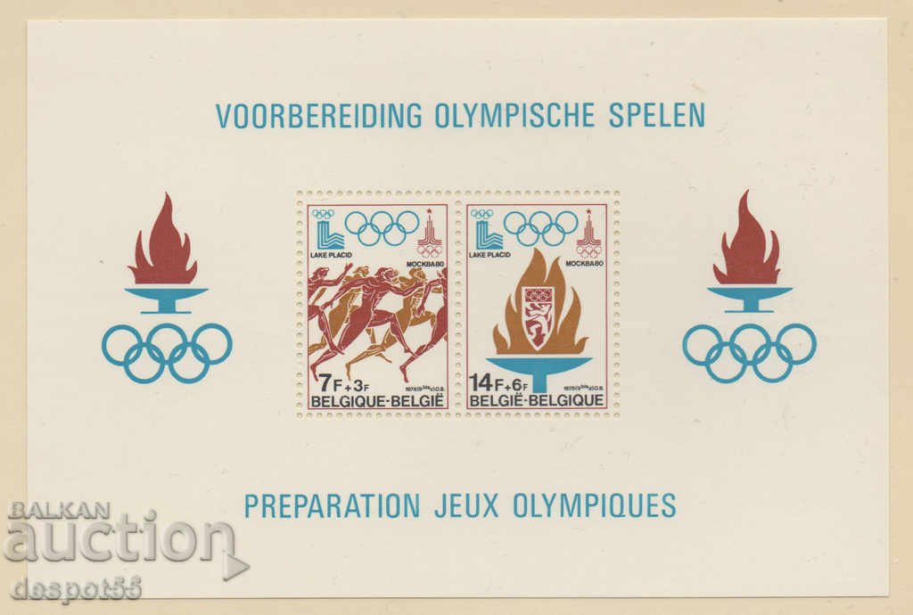 1978. Белгия. Предолимпийска подготовка. Блок.