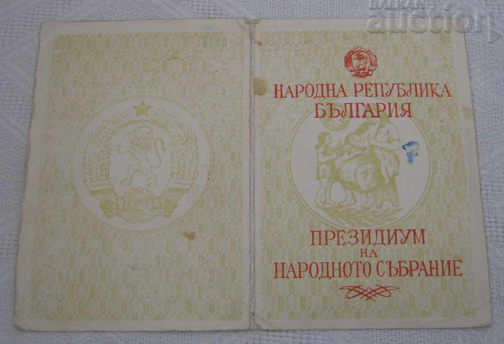 Auction FOR MOTHERHOOD MEDAL I DEGREE FIRST ISSUE DOCUMENT Auction FOR MOTHERHOOD MEDAL I DEGREE FIRST ISSUE DOCUMENT