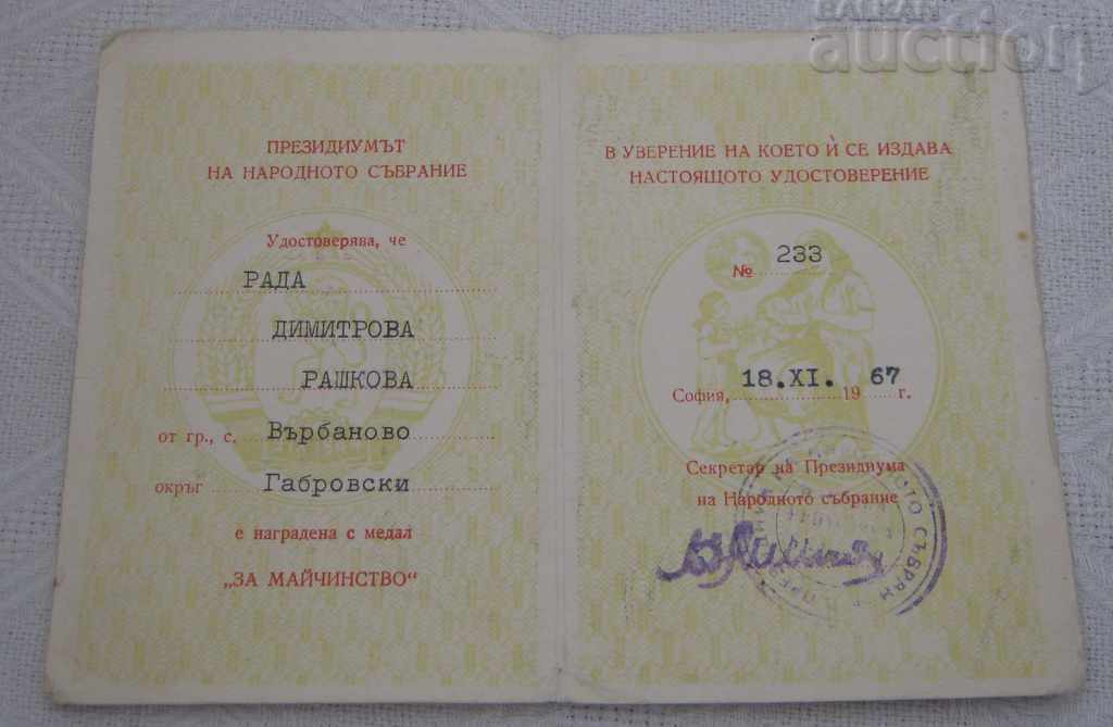 Delivery of FOR MOTHERHOOD MEDAL I DEGREE FIRST ISSUE DOCUMENT Delivery of FOR MOTHERHOOD MEDAL I DEGREE FIRST ISSUE DOCUMENT