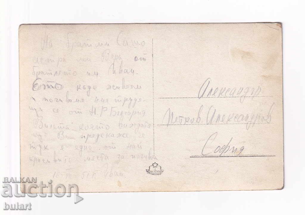 Postcard BOROVETS Traveled PC BOROWETZ with price 17.00 BGN | € 8.69 Postcard BOROVETS Traveled PC BOROWETZ with price 17.00 BGN | € 8.69