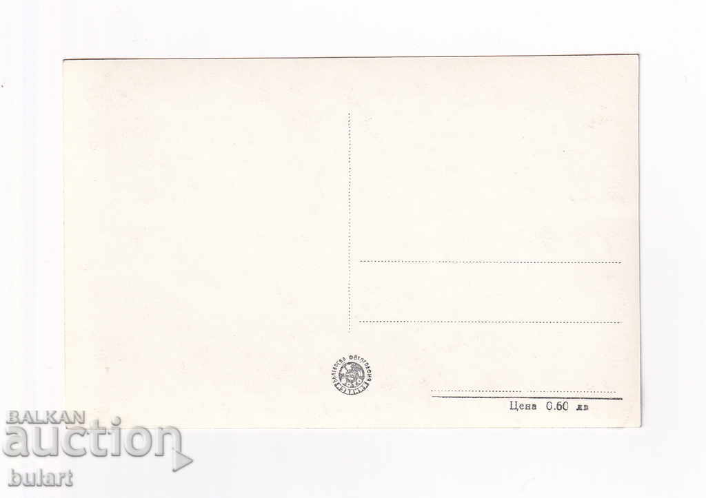 POSTCARD VIEW FROM KYUSTENDIL PC with price 15.00 BGN | € 7.67 POSTCARD VIEW FROM KYUSTENDIL PC with price 15.00 BGN | € 7.67