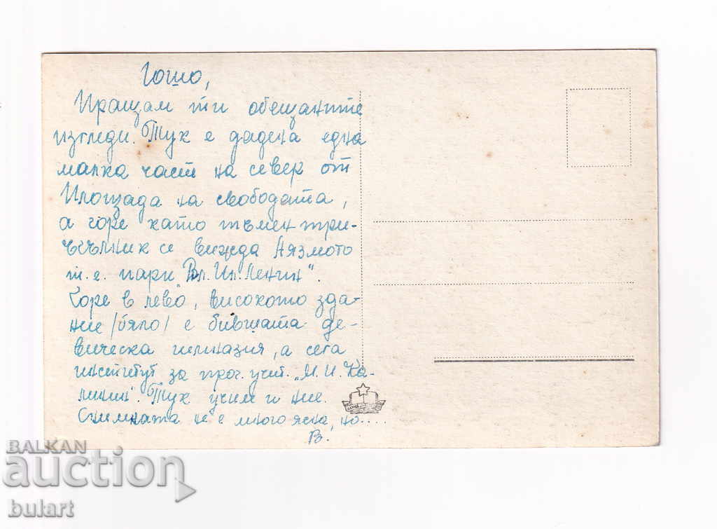 PK STARA ZAGORA OVERVIEW OF THE AYAZMOTO GIRLS 'SCHOOL with price 20.00 BGN | € 10.23 PK STARA ZAGORA OVERVIEW OF THE AYAZMOTO GIRLS 'SCHOOL with price 20.00 BGN | € 10.23