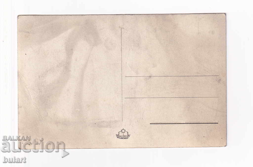 Postcard LANDSCAPE BOROVETS PC with price 15.00 BGN | € 7.67 Postcard LANDSCAPE BOROVETS PC with price 15.00 BGN | € 7.67