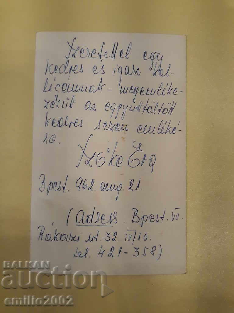 old photo with price 1.00 BGN | € 0.51 old photo with price 1.00 BGN | € 0.51