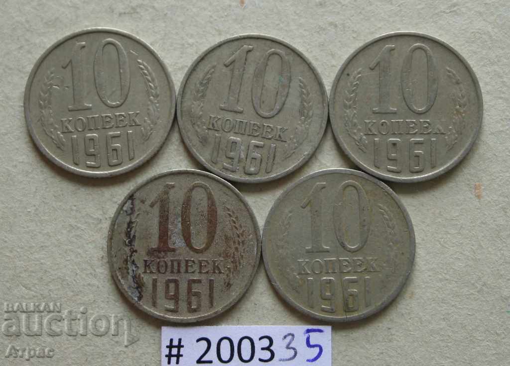 10 копейки 1961   СССР     лот
