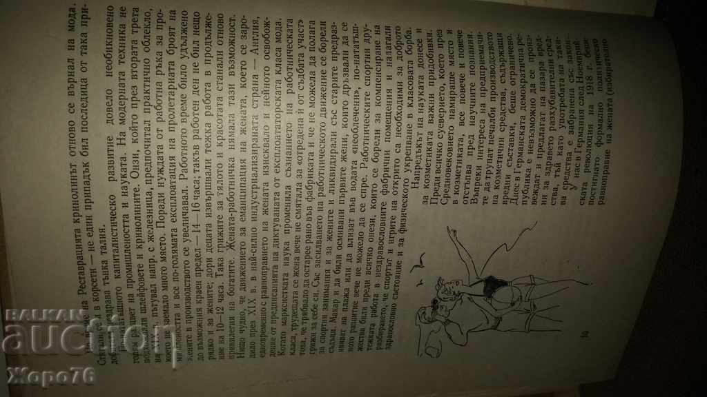 Παράδοση 1967 COSMETICS Franz GUSKE Γερμανία Stara Σχετικά με τη COLLECTION RRR Παράδοση 1967 COSMETICS Franz GUSKE Γερμανία Stara Σχετικά με τη COLLECTION RRR