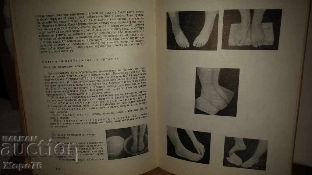 1967 COSMETICS Franz GUSKE Γερμανία Stara Σχετικά με τη COLLECTION RRR - 5 1967 COSMETICS Franz GUSKE Γερμανία Stara Σχετικά με τη COLLECTION RRR - 5