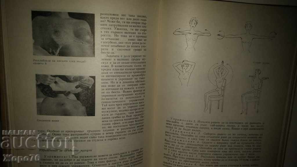 1967 COSMETICS Franz GUSKE Γερμανία Stara Σχετικά με τη COLLECTION RRR - 6 1967 COSMETICS Franz GUSKE Γερμανία Stara Σχετικά με τη COLLECTION RRR - 6