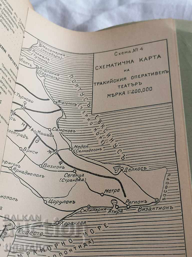 στρατιωτικών βιβλίο - 6 στρατιωτικών βιβλίο - 6