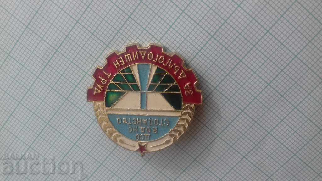 8328 Badges - DSO Water Management - For Long Service with price 2.00 BGN | € 1.02 8328 Badges - DSO Water Management - For Long Service with price 2.00 BGN | € 1.02