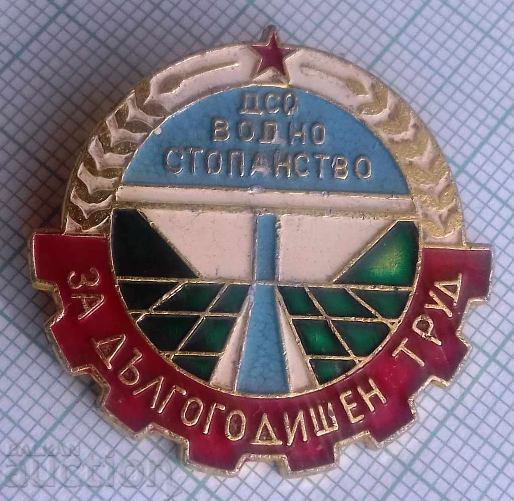 8328 Badges - DSO Water Management - For Long Service 8328 Badges - DSO Water Management - For Long Service