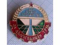 8328 Insigna - DSO Gospodărirea Apelor - Pentru muncă îndelungată