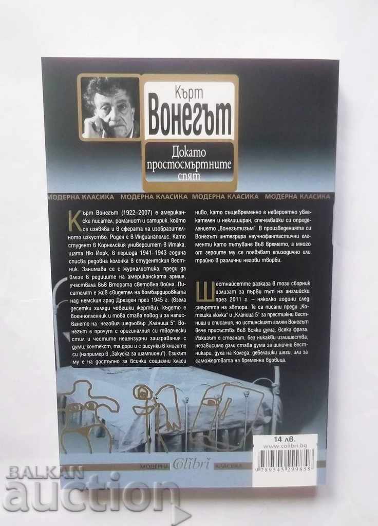 While Mortals Sleep Kurt Vonnegut 2012 with price 17.00 BGN | € 8.69 While Mortals Sleep Kurt Vonnegut 2012 with price 17.00 BGN | € 8.69