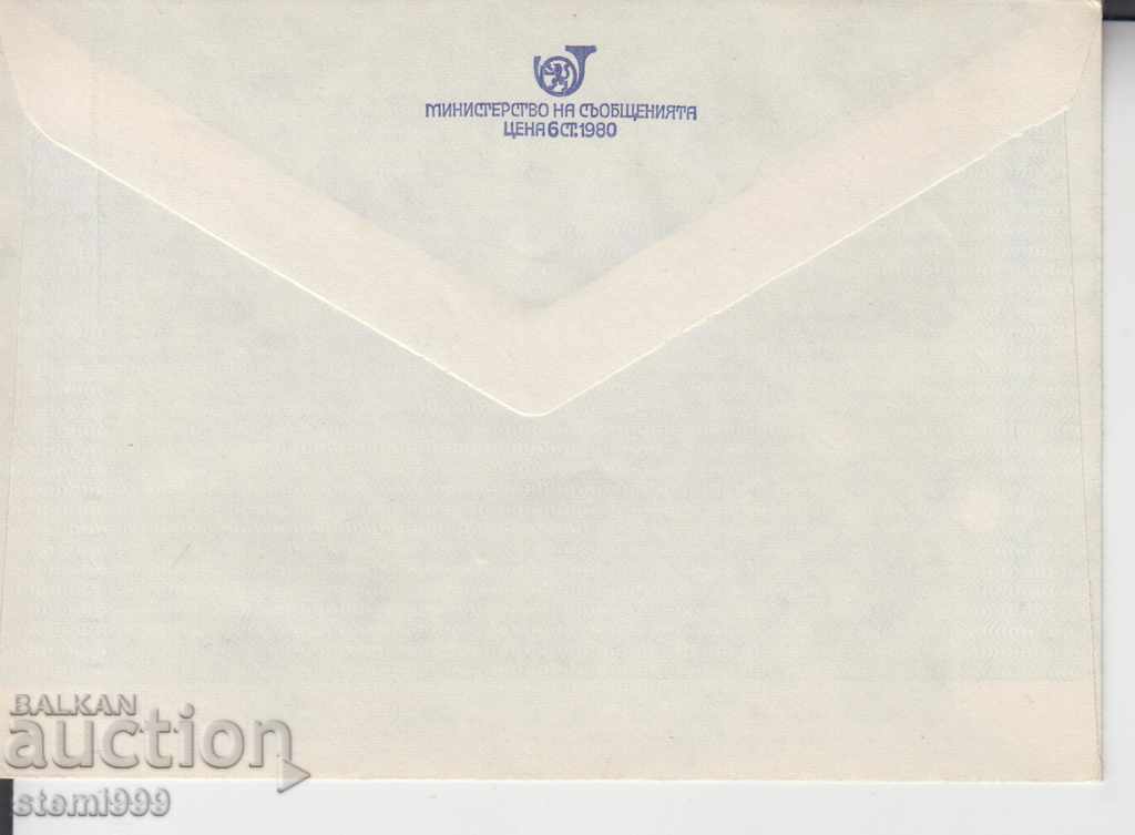 Φάκελοι αστεριών με τιμή 0.90 BGN | € 0.46 Φάκελοι αστεριών με τιμή 0.90 BGN | € 0.46