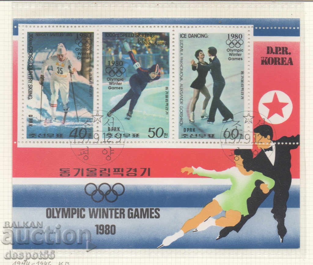 1979. Сев. Корея. Зимни Олимпийски игри, Лейк Плесид. Блок.