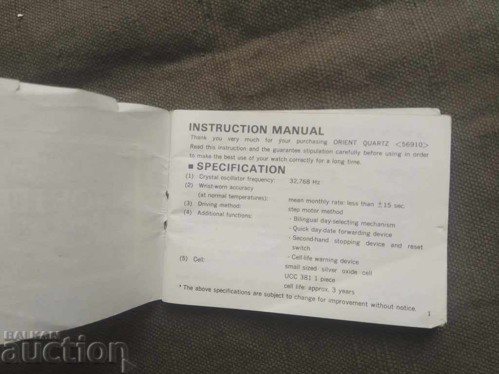 Delivery of Watch Guide: Orient analog quartz 56910