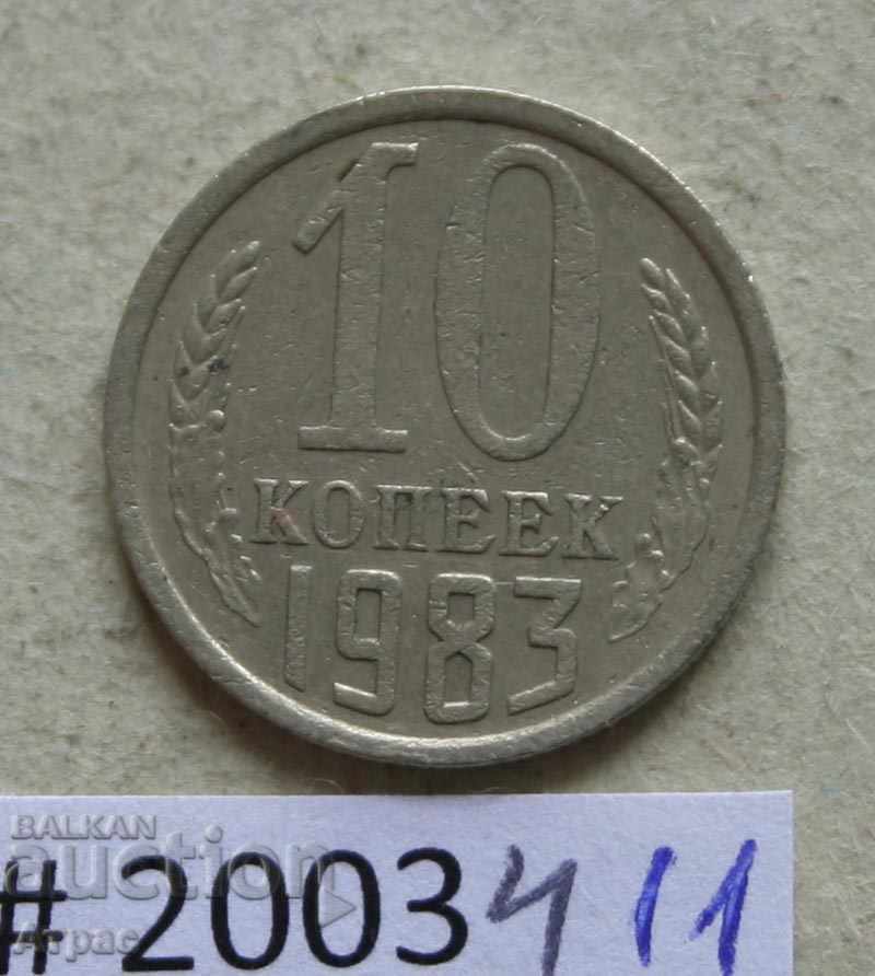 10 copecuri 1983 URSS