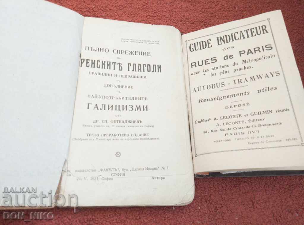 Licitație CARTE FRANȚE