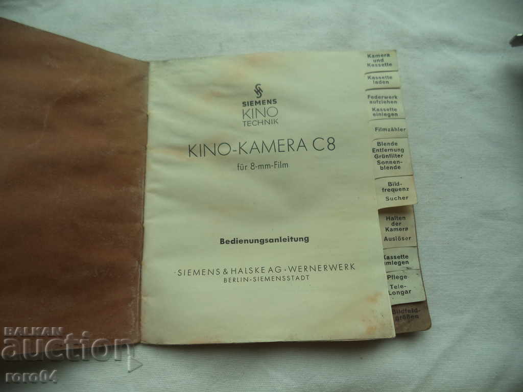 CINEMA - CAMERA C 8 with price 25.00 BGN | € 12.78 CINEMA - CAMERA C 8 with price 25.00 BGN | € 12.78