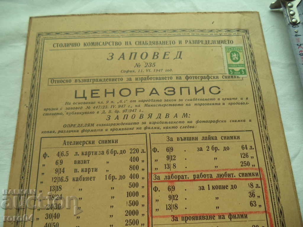 ΛΙΣΤΑ ΤΙΜΩΝ - 5 ΛΙΣΤΑ ΤΙΜΩΝ - 5