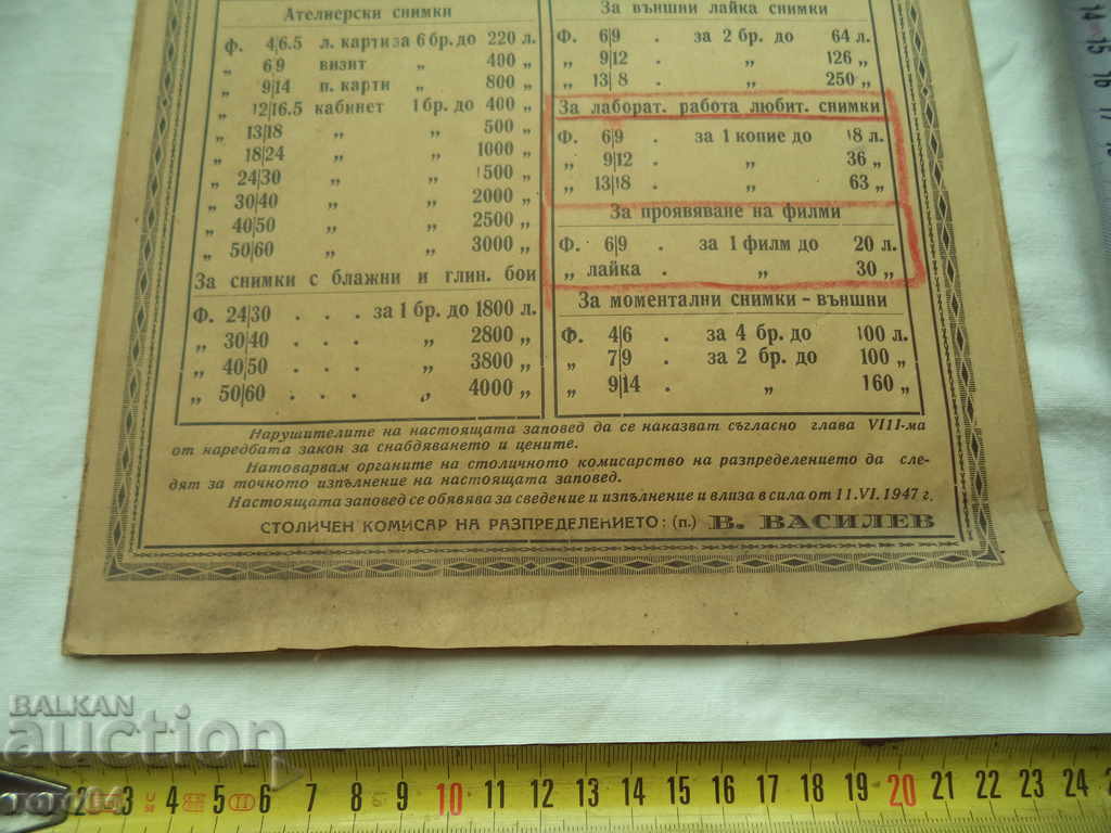 ΛΙΣΤΑ ΤΙΜΩΝ - 6 ΛΙΣΤΑ ΤΙΜΩΝ - 6