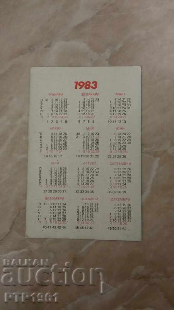 calendarul fotbalistic cu preț € 1.00 | 1.96 BGN