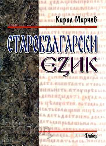 Limba veche bulgară