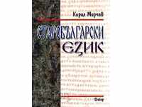 Старобългарски език