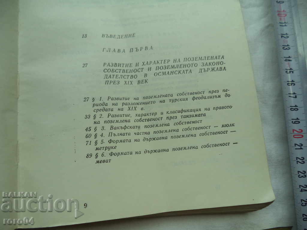 LAND PROPERTY IN THE BULGARIAN LANDS IN THE XIX CENTURY - 5 LAND PROPERTY IN THE BULGARIAN LANDS IN THE XIX CENTURY - 5