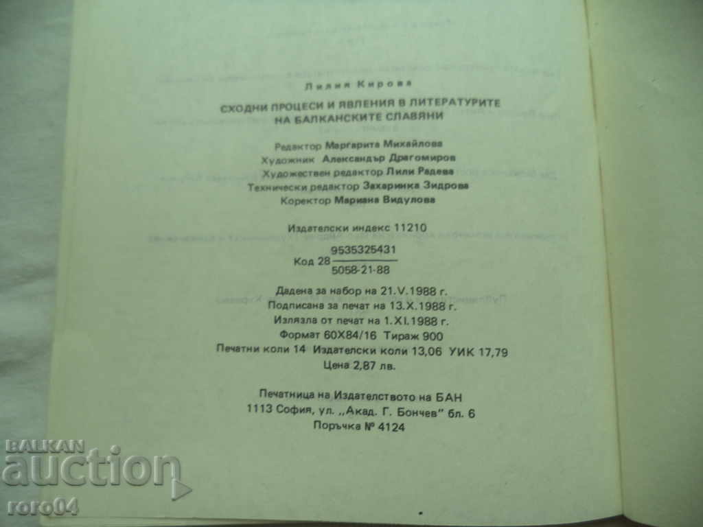 SIMILAR PROCESSES AND PHENOMENA IN LIT. OF THE BALKAN SLAVS - RRR - 6