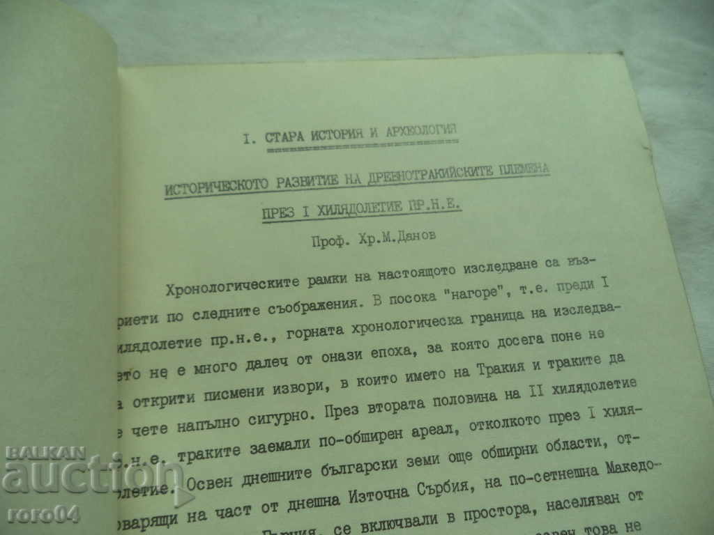 Delivery of FIRST CONGRESS OF THE BULGARIAN HISTORICAL SOCIETY Delivery of FIRST CONGRESS OF THE BULGARIAN HISTORICAL SOCIETY