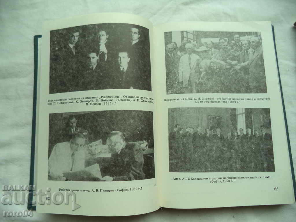 Delivery of ASEN IVANOV HADZHIOLOV - BIOBIBLIOGRAPHY - RRR Delivery of ASEN IVANOV HADZHIOLOV - BIOBIBLIOGRAPHY - RRR