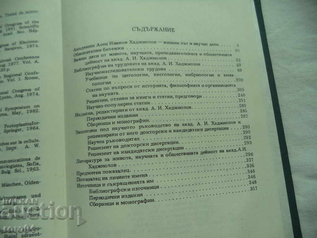 ASEN IVANOV HADZHIOLOV - BIOBIBLIOGRAPHY - RRR - 5 ASEN IVANOV HADZHIOLOV - BIOBIBLIOGRAPHY - RRR - 5