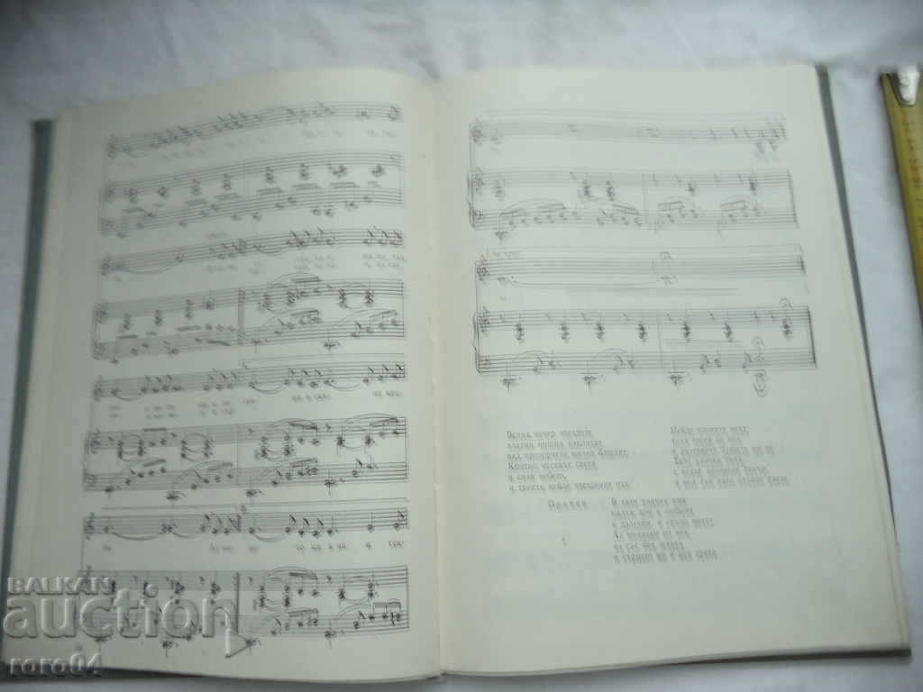 Delivery of COURAGEOUS AND INVINCIBLE - DIMITAR HINKOV