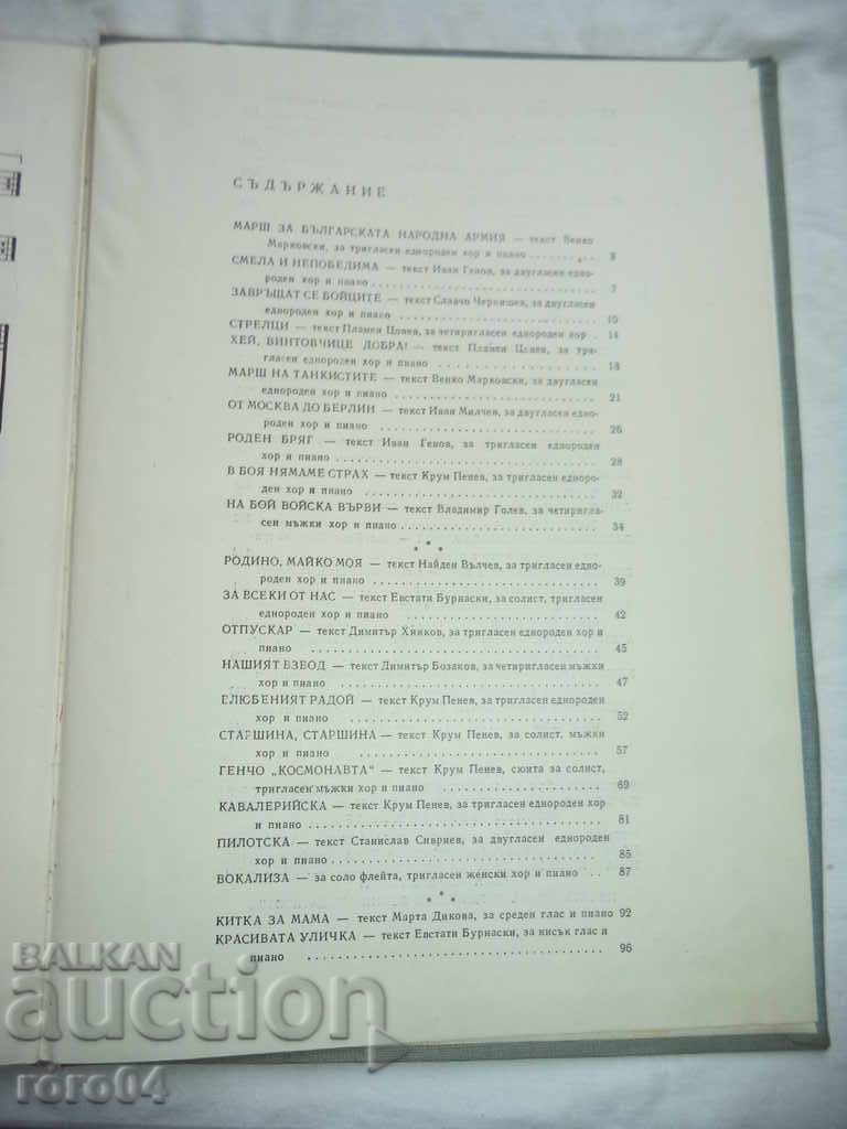 COURAGEOUS AND INVINCIBLE - DIMITAR HINKOV - 5