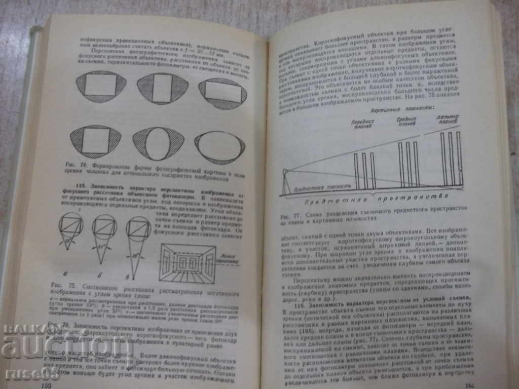 Delivery of The book "Handbook of Photography - DS Gurlev" - 320 pages. Delivery of The book "Handbook of Photography - DS Gurlev" - 320 pages.