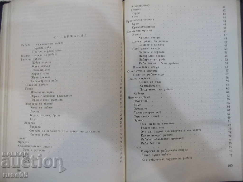 Delivery of Book "Fun ichthyology - Peter Vladev" - 168 p. Delivery of Book "Fun ichthyology - Peter Vladev" - 168 p.