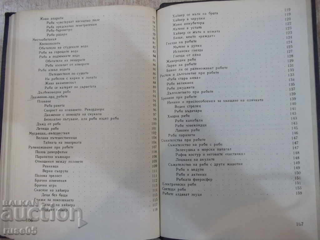 Book "Fun ichthyology - Peter Vladev" - 168 p. - 5 Book "Fun ichthyology - Peter Vladev" - 168 p. - 5