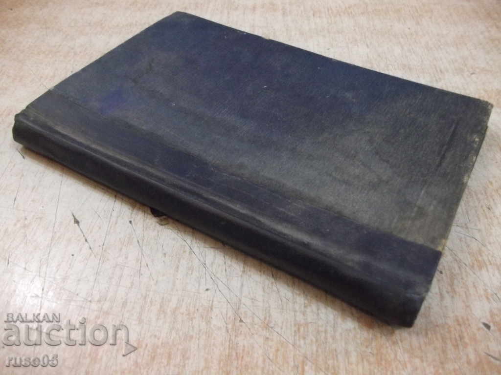 Book "Fun ichthyology - Peter Vladev" - 168 p. - 7 Book "Fun ichthyology - Peter Vladev" - 168 p. - 7