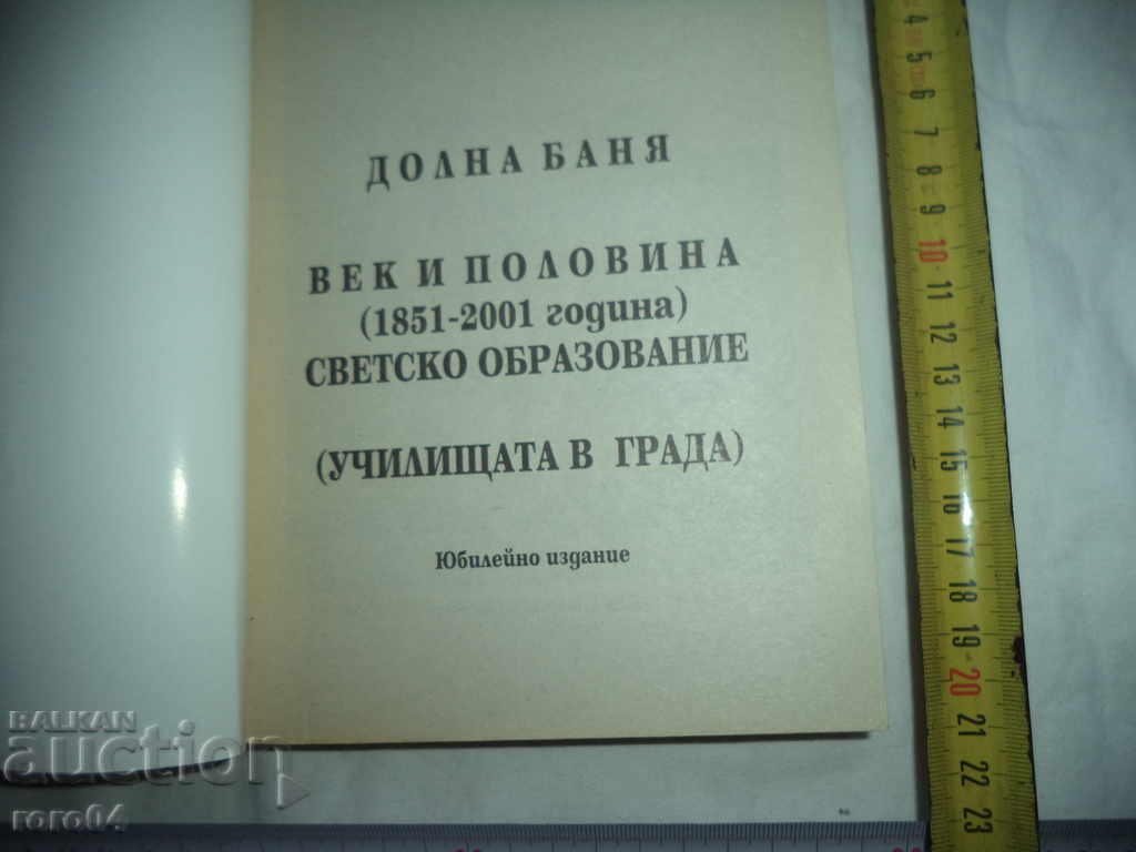 DOLNA BANYA - JUBILEE EDITION - GEORGI GADZHANOV with price 67.50 BGN | € 34.51